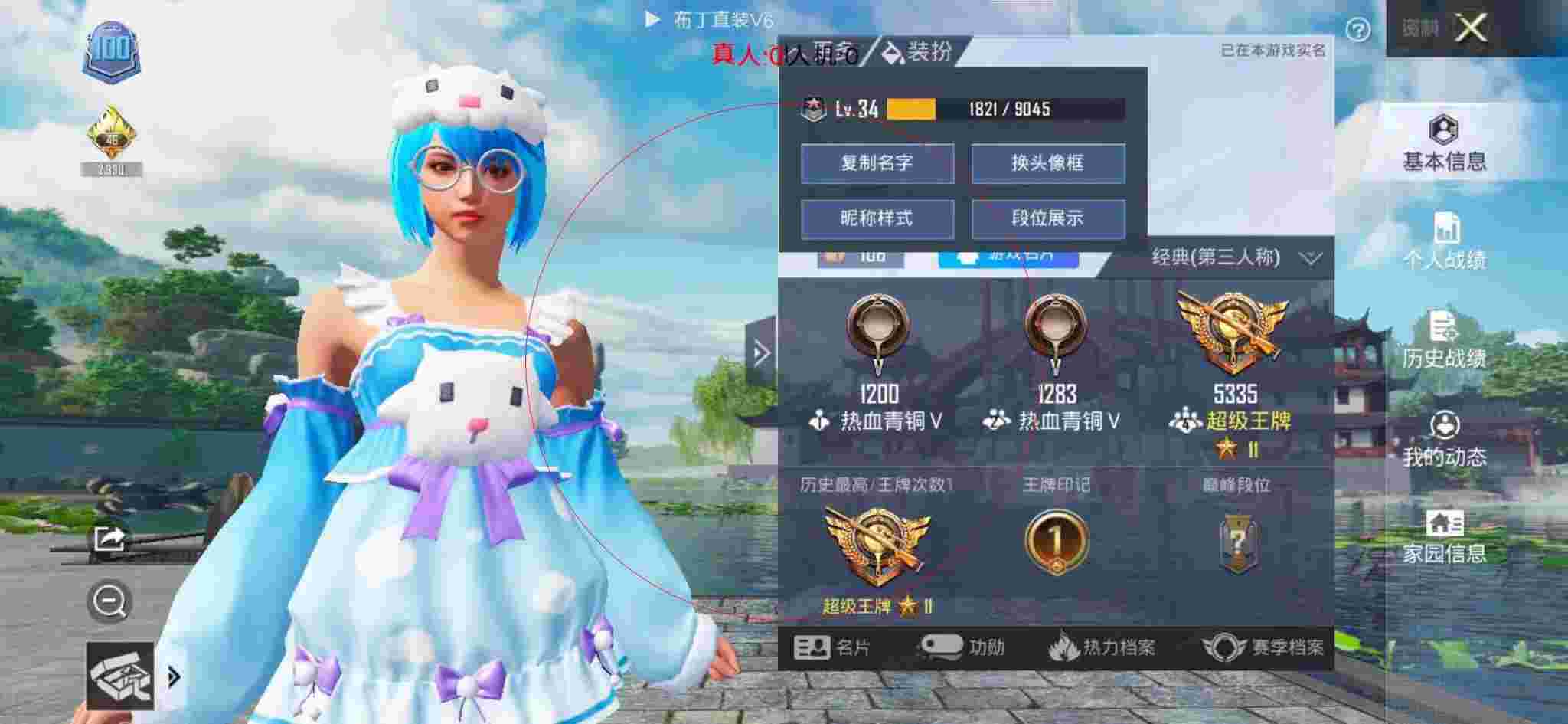 和平精英布丁直装透视 - 和平精英老撕鸡遇外挂队友辅助预览图